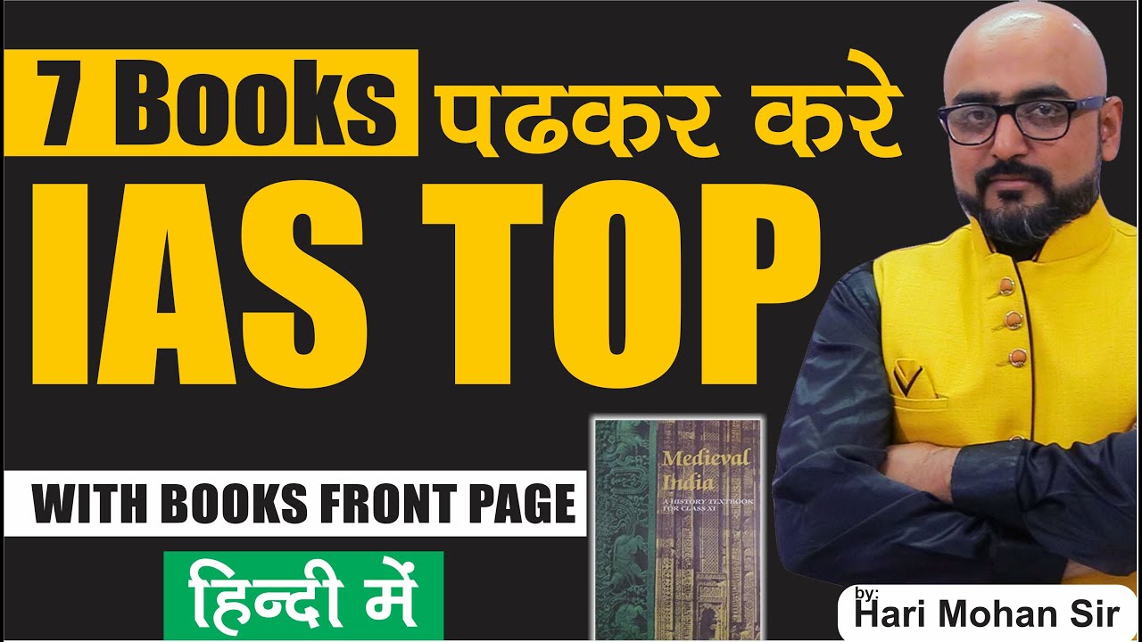 7 Most Important Booklist and Resources for UPSC CSE Exam - Prelims ...
