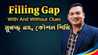 Filling Gap মুখস্থ নয় কৌশল শিখি | Filling Gap With And Without Clues Rules