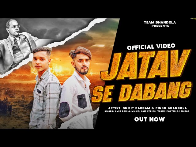 JATAV SE DABANG [जाटव से दबंग] {Sumit kardam& Pinku bhandola }#jatav @TEAMBHANDOLA201 #newsong2024 class=