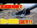 和歌山の浜辺で金の指輪GET!!!!ついにトレジャー…