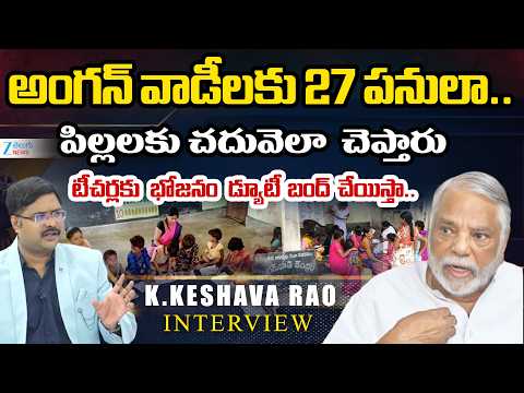 K Keshava Rao |On Anganwadi Workers |  #BIGDebateWithBharath | అంగన్ వాడీలకు 27 పనులా.. | Zee - ZEE24TELUGUNEWS