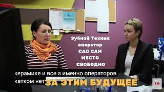 Зубной Техник. Основатель 1 CAD CAM коворкинг пространства Зубной Техник. Основатель 1 CAD CAM коворкинг пространства