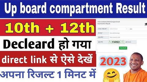 up board improvement result | up board compartment result kaise check kare
