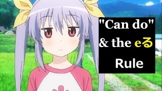 An Anime Guide To Japanese: 'Able to do' in Japanese (eる Conjugations)