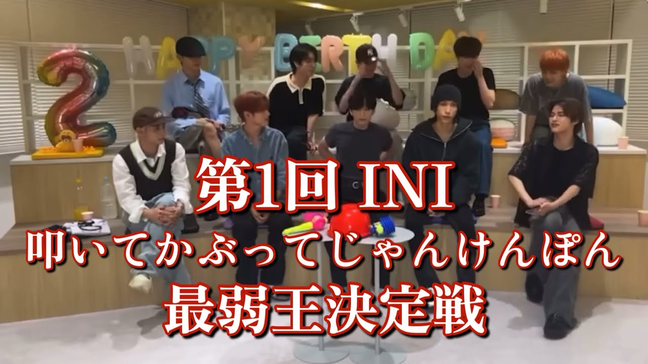 【INI】2023 HAPPYMINIDAYS インスタライブ