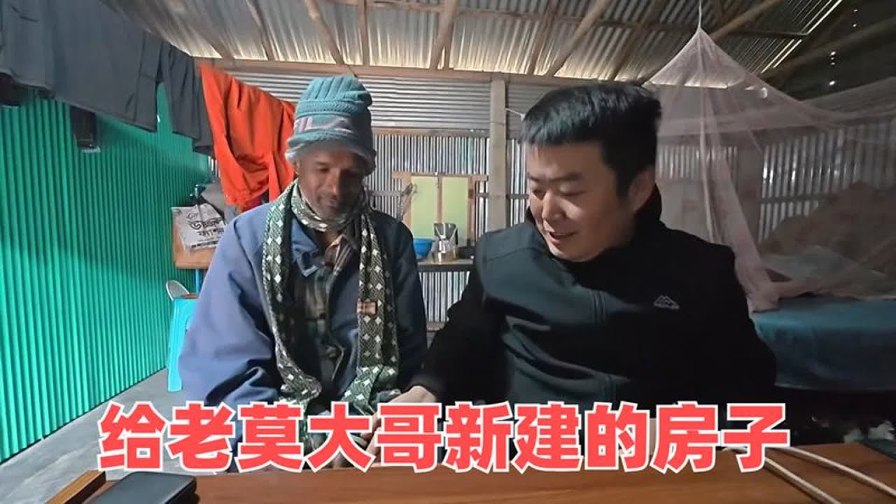 孟加拉乡下建房第二十天，给老莫大哥新建的房子地梁浇灌完成