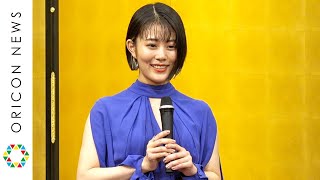 高畑充希、星野源へ祝福「おげんさんといっしょ」を思い出しながら…　『菊田一夫演劇賞』