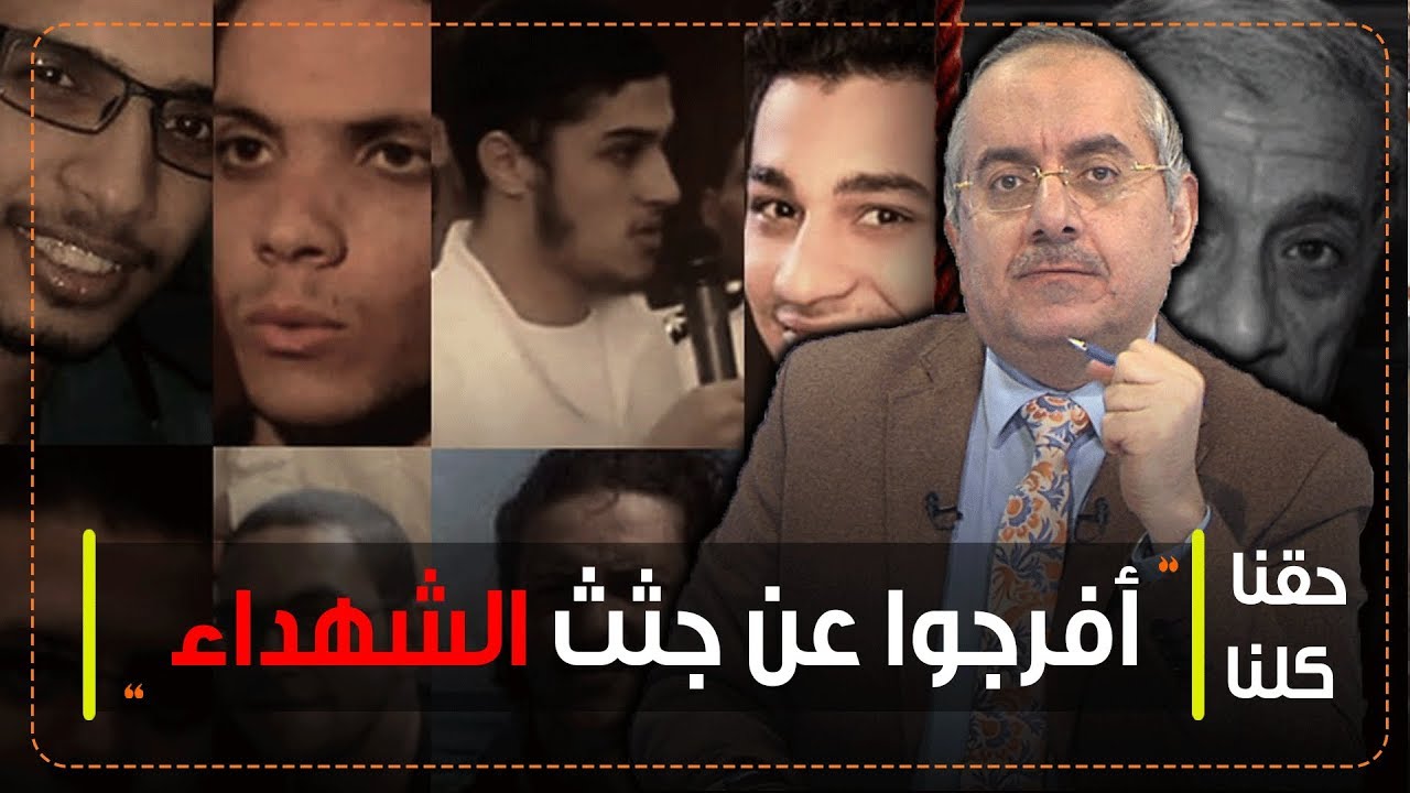 أتحداك أن لا تبكي.. شاهد ماذا فعل #السيسي بأهالي الشباب الذي نفذ عليهم حكم الإعـ،ـدام في #مصر ..!!