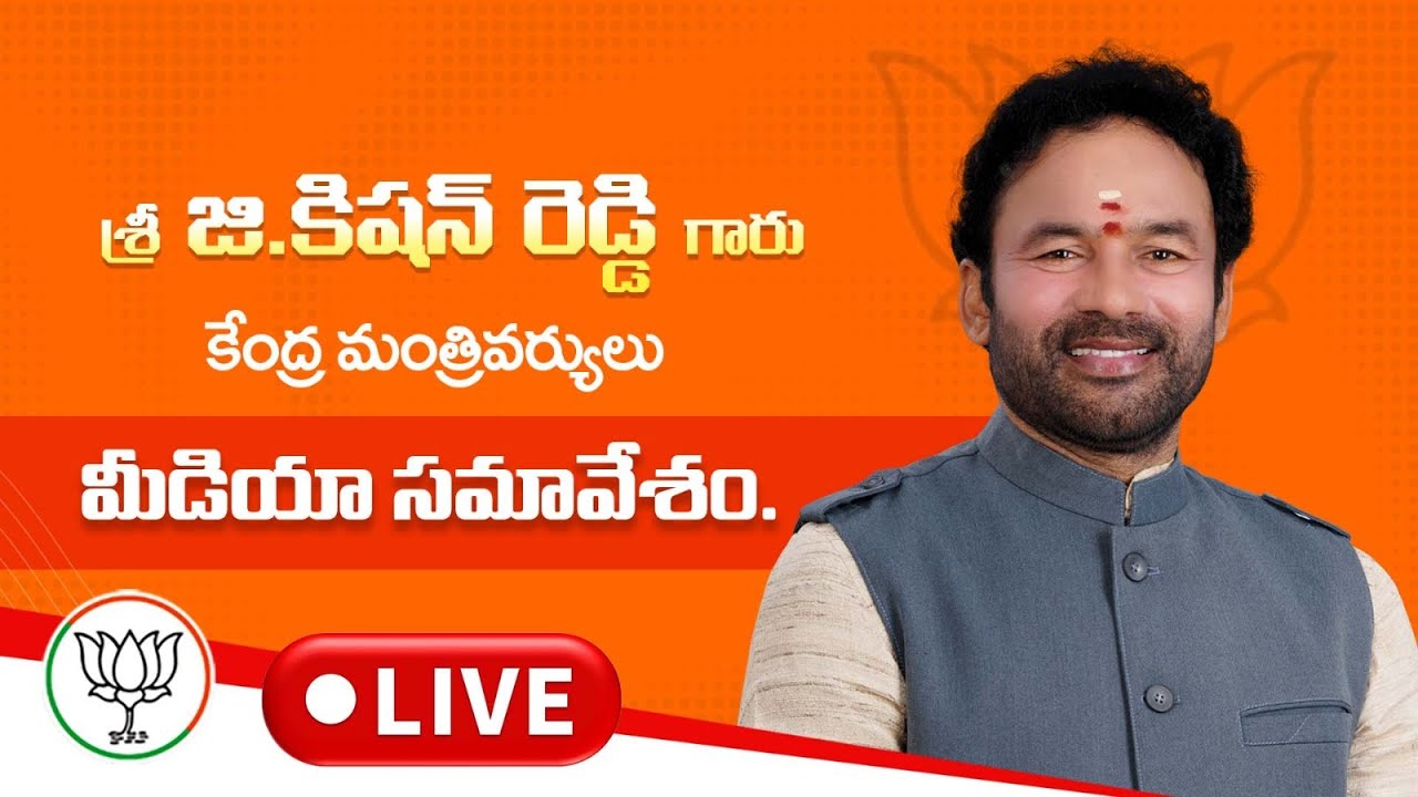 Live : Union Minister Shri G Kishan Reddy garu addresses the media ...