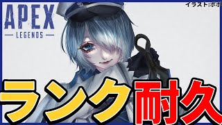 【APEX】12時間経過したダイヤ耐久✊【雪城眞尋/にじさんじ】
