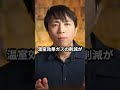 太陽光パネルの義務化がヤバすぎる