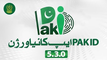 Pak-ID App Update: Easy Account Recovery & 18+ CNIC Applications Now Live