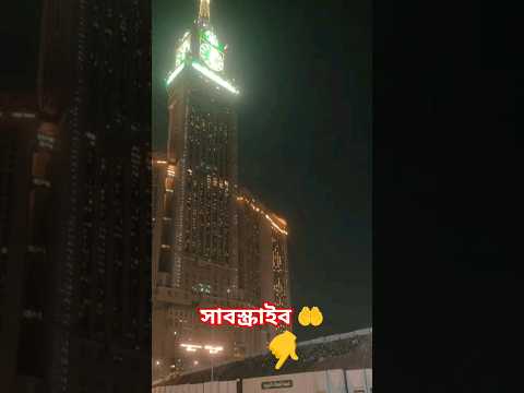 #viral#reels#love #art #islamicstatus #islamicvideo #quran #shorts #makkah #modina#comedy#trending