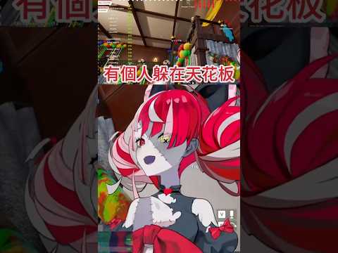 躲在天花板的人【ホロライブ中文】【Kureiji Ollie】#Kureiji Ollie #ホロライブ #切り抜き  #vtuber