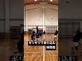 【バレーボール】タイミングをギリギリ合わせる時間差#バレーボール #バレクラ #volleyball #shorts #時間差