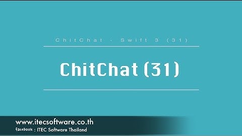 31 : สอนเขียนโปรแกรมบนระบบ iOS ด้วยภาษา Swift 3 สำหรับผู้ที่มีพื้นฐาน - Chitchat Part 31