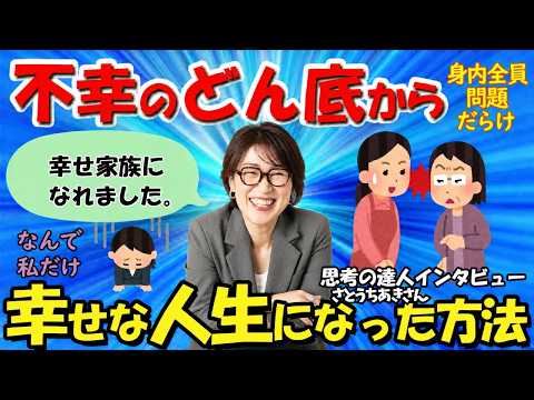 Interview with Yuki-sensei, Master of Thought: Chiaki Sato