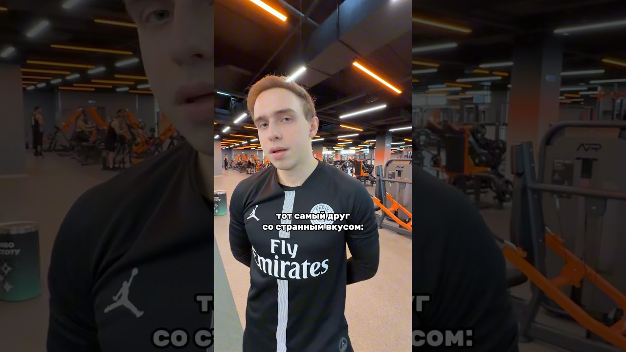 Друг со странным вкусом