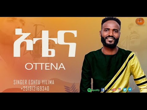 ኦቴና OTENA ዘማሪ እሼቱ ይልማ Singer Eshetu Yilima Album 4 2023 New Gospel Wolayita Mezmur MEMURIYA T