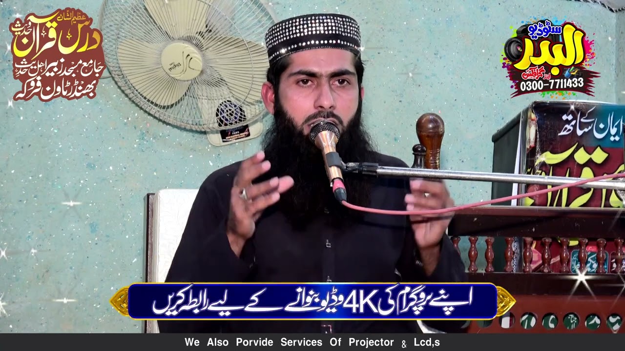 Molana Dilshad Irshad New Speech At Farooka 2026