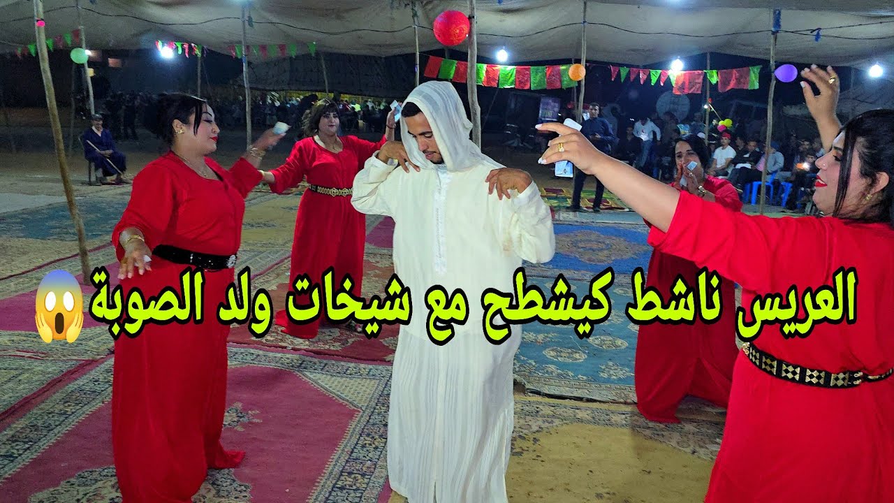 الفنان ولد الصوبة ملاقي مع خوت لعلام واخريصة في بني دغوغ ثلاث بوكدرة عند ربيع عراسية واعرة✅️😱