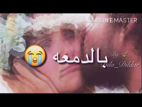 علي السوداني بالدمعه مع الكلمات