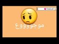 موجوع ياخلق من جوايا😔