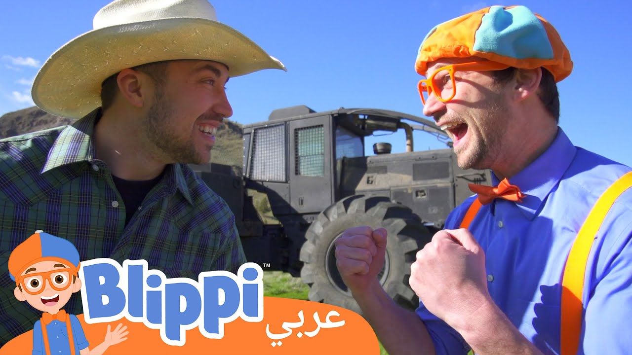 بليبي راعي البقر في المزرعة🐴 | بليبي بالعربي 🐴| Blippi Visits a Ranch - برنامج تعليمي للصغار