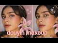 Douyin makeup on warm tone 🍂#makeup #makeuptutorial #douyin #warmtone #natural 