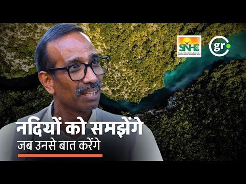 “क्या नदी वाकई सुंदरीकरण चाहती है?” | डॉ फैयाज़ खुदसर से खास बातचीत