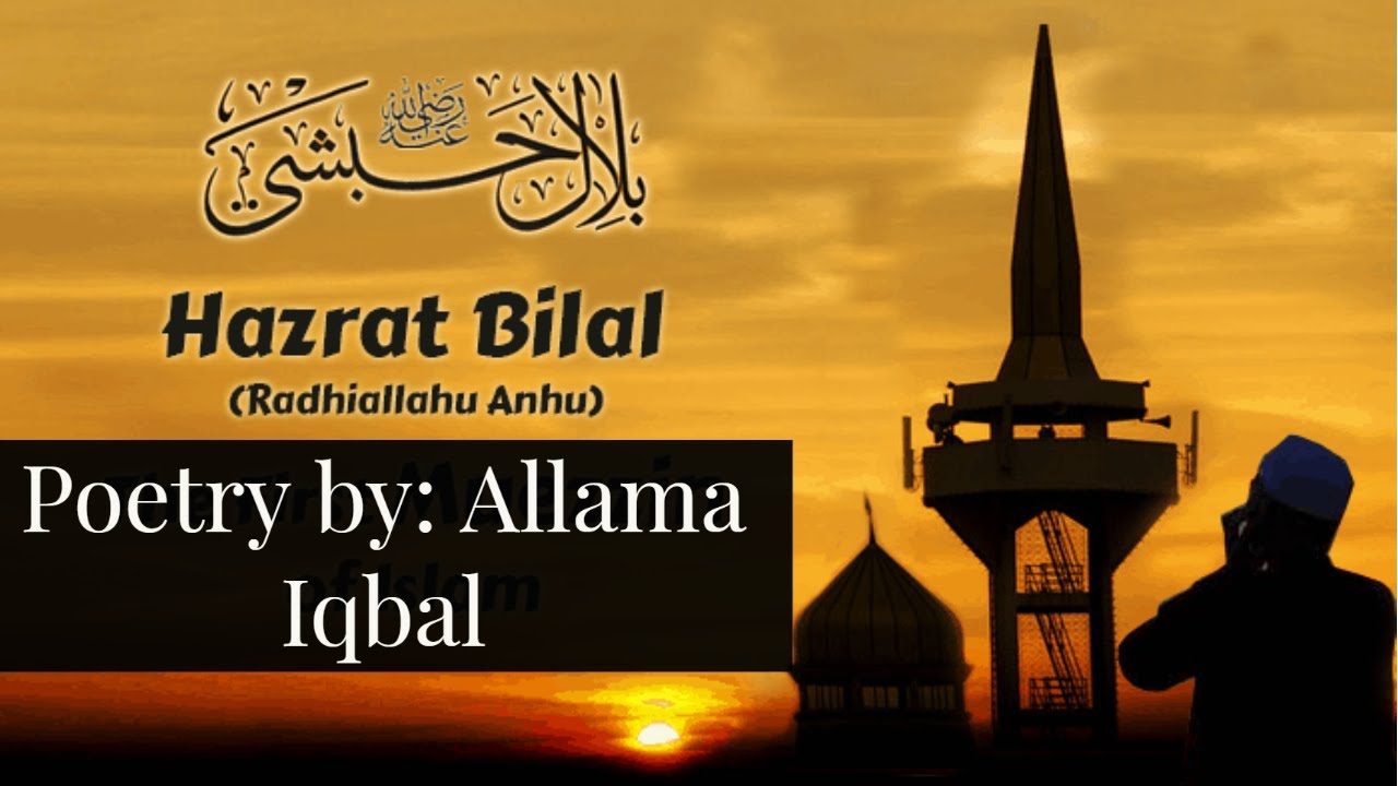 Baang-e-Dara: 37 | Bilal (R. A.) | Allama Iqbal | Iqbaliyat |Urdu ...