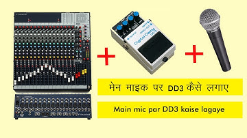 🎤Main Mic Par DD3 Delay Kaise Lagaye | 🎙मेन माइक पर DD3 डिले कैसे लगाए | Boss DD3 Delay Tutorial