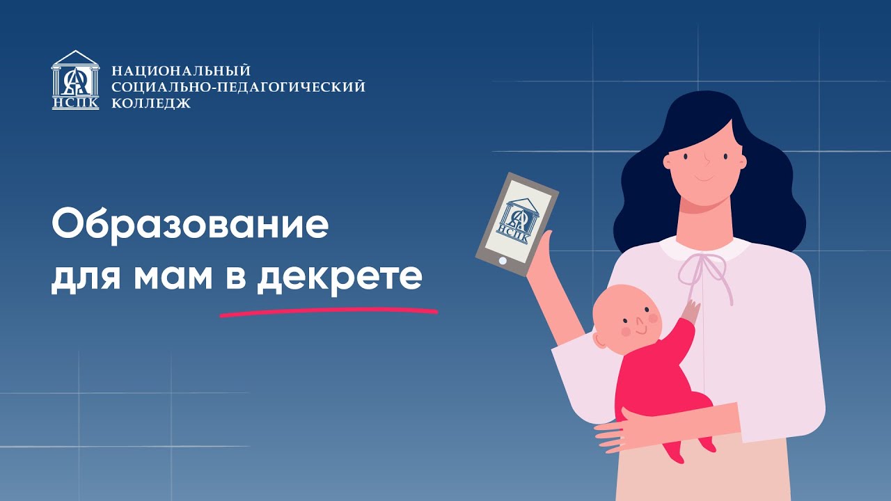 Как оформить декрет в 2025 году