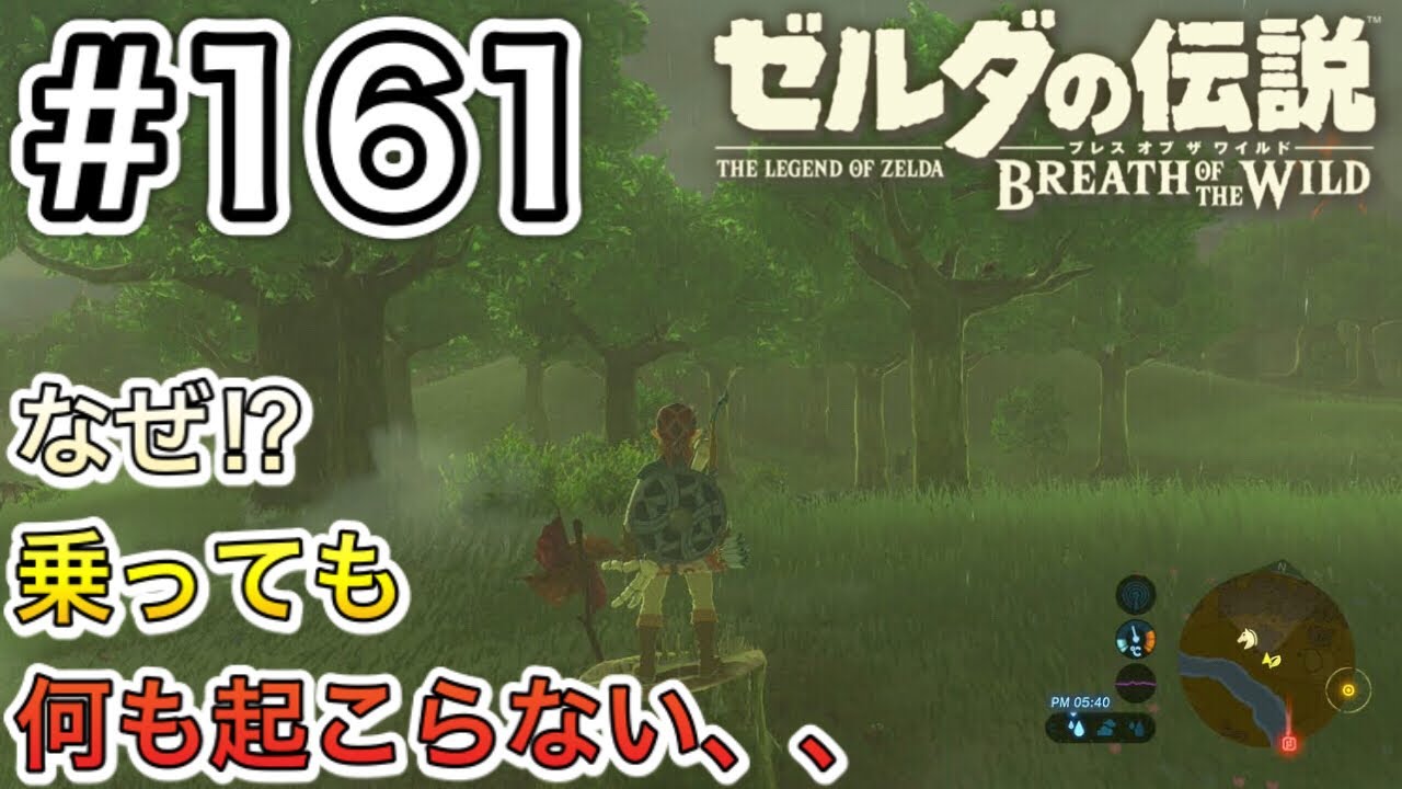 161 モルゼ湖のコログ どこにいる ゼルダの伝説 ブレスオブザワイルド Youtube