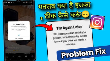 Instagram Try Again Later problem fix | we restrict certain activities to protect our community let