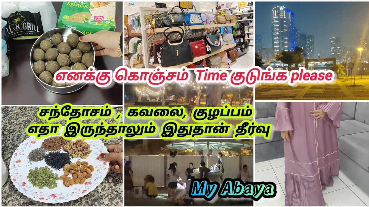 இதெல்லாம் வெளிநாட்டுக்காரங்களுக்கு மட்டும்ன்னு நினைக்காதீங்க / kavni laddu/ My Abaya