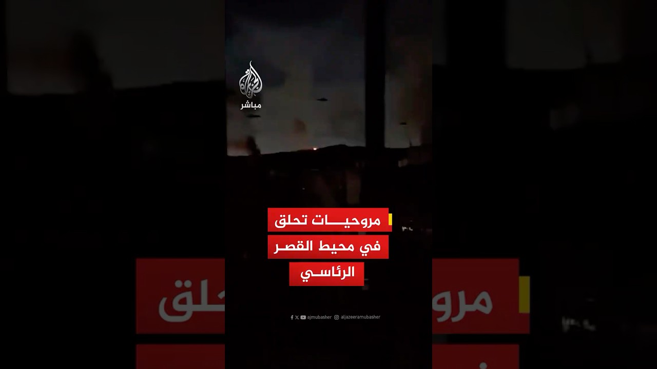 تحليق مكثف للمروحيات في محيط القصر الرئاسي في العاصمة الفنزويلية كاراكاس