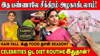 இத சீக்கிரம் பண்ணுங்க, சீக்கிரம் அழகாகிடுவீங்க! - Actress Reehana | Skin Care | Hair Fall