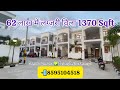 62 Lakh में 1370 Sqft का Luxury Villa | Kisan Path Lucknow | Bank Loan Available🏡 #realestate #villa
