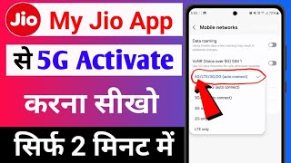 My jio app se 5g activate kaise kare | jio 5g kaise activate kare | 5g network settings | my jio app screenshot 5