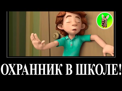 Видео: МУД ФИКСИКИ ДЕМОТИВАТОР RYTP 10 (Унитаз) БЕЗ МАТА