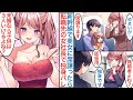 【漫画】新幹線で倒れそうな女性に席譲ったら転職先の冷酷女社長だった。美人面接官として再会後に娘が実は姪で独身バレしたら「既婚者ではない?」即採用され社内の活躍するがピンチも訪れ【総集編恋愛マンガ動画】
