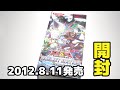 【遊戯王】2012年に登場した絶版ボックス「デュエリストエディション vol.4」を開封！