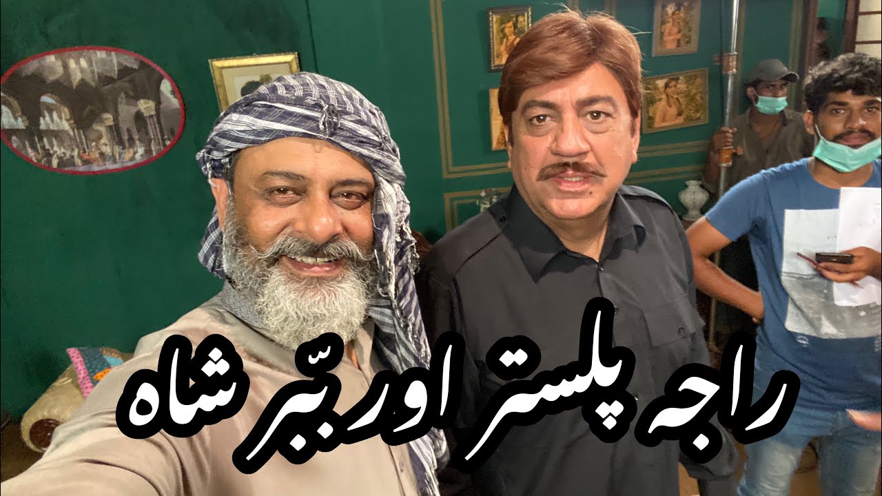 World tour of iftikhar iffi/ raja palastar/ kamali/ gullu badshah/ baba ...