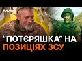 🔥Бойові МЕДИКИ ПОВАЛИЛИ ЗАБЛУКАЛОГО окупанта - ЯК ЦЕ БУЛО