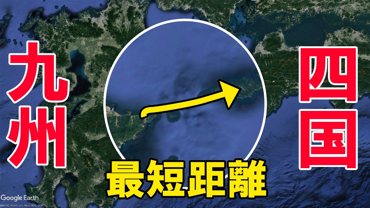Let's go to Shikoku! Travel from Kyushu to Shikoku on the National