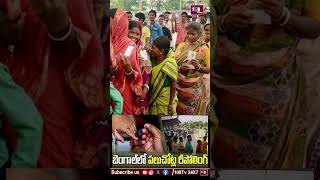 15 పోలింగ్ కేంద్రాల్లో రీపోలింగ్ స్టార్ట్ #108tvtelugu #centralgovernment #tvk #tmc #dnk #repolling