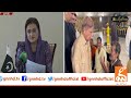 LIVE | Federal Minister Maryam Aurangzaib  Press Conference | GNN | GNN