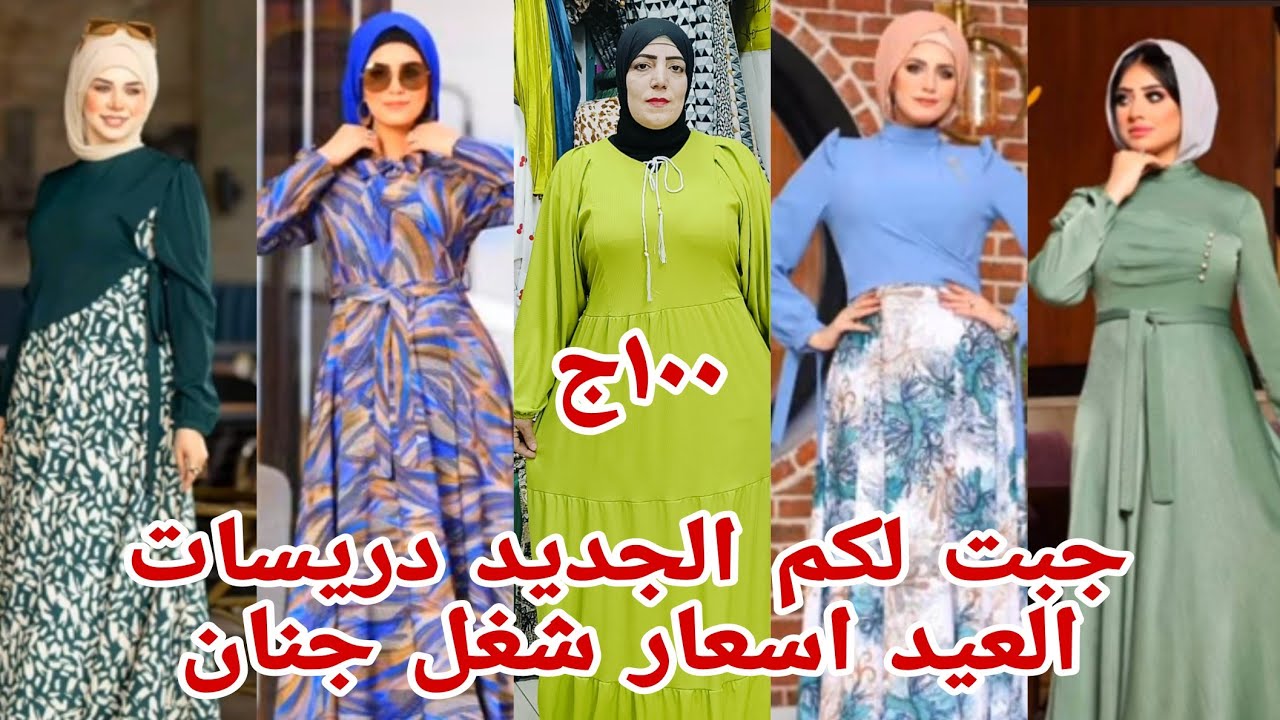 ١٠٠ج👌 حصري ولاول مره العند 😡 بيعمل اكتر من كده الحقوا دريسات بلوزات توينزات برخص التراب مكتب بعاد في