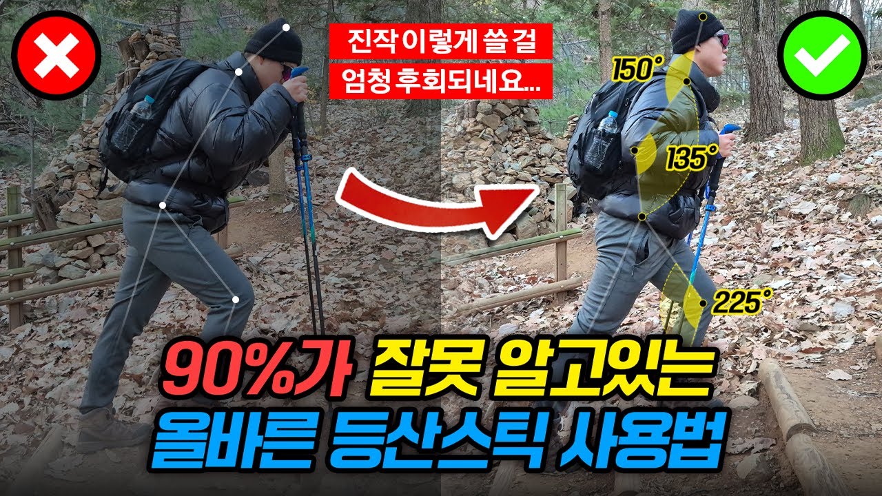 제대로만 사용하면 오르막/내리막이 너무 쉽습니다. ㅣ그립잡는방법ㅣ길이 세팅법ㅣ오르막 사용법ㅣ내리막 사용법ㅣ